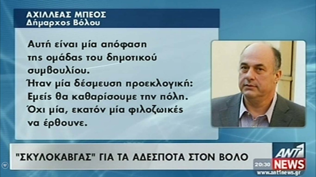 Σκελετωμένα από την ασιτία είναι τα σκυλιά που μάντρωσε στο Δημοτικό Κυνοκομείο ο Αχιλλέας Μπέος - Φωτογραφία 3