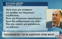 Σκελετωμένα από την ασιτία είναι τα σκυλιά που μάντρωσε στο Δημοτικό Κυνοκομείο ο Αχιλλέας Μπέος - Φωτογραφία 3