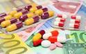 Γιατί θα πληρώνουμε πιο ακριβά τα φάρμακα στο μέλλον; - Φωτογραφία 1
