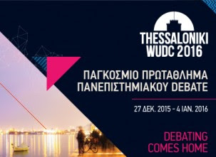 Το Παγκόσμιο Πρωτάθλημα Πανεπιστημιακού Debate έρχεται στην Ελλάδα - Φωτογραφία 1