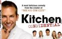Έρχεται το «Kitchen» αλά ελληνικά σε μεγάλο κανάλι [photo]