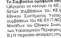 Υπ. Υγείας: Διαβεβαίωση για τους Νοσηλευτές ΜΕΘ - Φωτογραφία 2