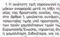 Νέο επεισόδιο του «σήριαλ» της τιμολόγησης φαρμάκων - Φωτογραφία 4