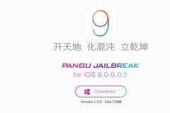 Κατεβάστε το νέο εργαλείο του jailbreak για το ios 9