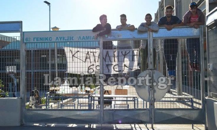 Στον «χορό» των καταλήψεων σχολεία της Λαμίας - Φωτογραφία 2