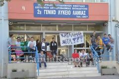 Στον «χορό» των καταλήψεων σχολεία της Λαμίας