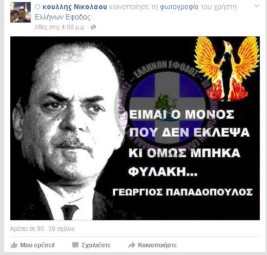 Πανικός με την ανάρτηση πασίγνωστου πρωταγωνιστή του Μπρούσκο [photo] - Φωτογραφία 3