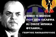 Πανικός με την ανάρτηση πασίγνωστου πρωταγωνιστή του Μπρούσκο [photo]