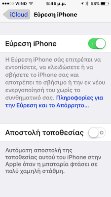 Πως να κάνετε jailbreak στο ios 9 με το εργαλείο Pangu - Φωτογραφία 2