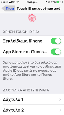 Πως να κάνετε jailbreak στο ios 9 με το εργαλείο Pangu - Φωτογραφία 3