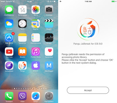 Πως να κάνετε jailbreak στο ios 9 με το εργαλείο Pangu - Φωτογραφία 8