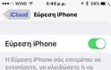 Πως να κάνετε jailbreak στο ios 9 με το εργαλείο Pangu - Φωτογραφία 2