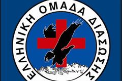 Η Ελληνική Ομάδα Διάσωσης «βάφτισε» το νέο διασωστικό της σκάφος [photos]