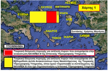 Η Αγκυρα κλείδωσε το Αιγαίο μέχρι την Εύβοια με πρωτοφανές κείμενο NAVTEX: Οποιος μπει στην περιοχή μας κινδυνεύει να βυθιστεί! - Φωτογραφία 2