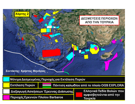 Η Αγκυρα κλείδωσε το Αιγαίο μέχρι την Εύβοια με πρωτοφανές κείμενο NAVTEX: Οποιος μπει στην περιοχή μας κινδυνεύει να βυθιστεί! - Φωτογραφία 3