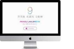 Διορθώστε μερικά πιθανά προβλήματα στο jailbreak του ios 9