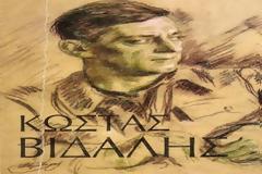 Η συγκλονιστική ιστορία του δημοσιογράφου που τον δολοφόνησαν και τον άφησαν άταφο να τον φάνε τα όρνεα!