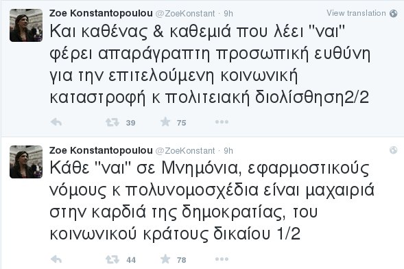 Η Ζωή «ψήφισε» από το Twitter για το πολυνομοσχέδιο - Φωτογραφία 2