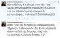 Η Ζωή «ψήφισε» από το Twitter για το πολυνομοσχέδιο - Φωτογραφία 2