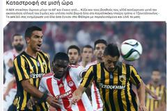 ΤΙ ΛΕΝΕ ΤΑ ΚΙΤΡΙΝΟΜΑΥΡΑ ΜΜΕ ΓΙΑ ΤΗΝ... 4ΑΡΑ ΣΤΟ ΦΑΛΗΡΟ ΑΠ'ΤΟΝ ΘΡΥΛΟ!