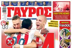 ΠΡΩΤΟΣΕΛΙΔΑ ΑΘΛΗΤΙΚΩΝ ΕΦΗΜΕΡΙΔΩΝ 18/10/2015