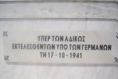 Oλοκαυτώμα των Κερδυλλίων 1941-2015 - ΑΘΑΝΑΤΟΙ [video]