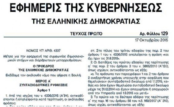 ΠΟΕΣ: Παραμένουν όπως έχουν τα συνταξιοδοτικά δικαιώματα των στρατιωτικών - Φωτογραφία 2