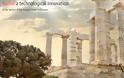 Ο Ελληνικός Πολιτισμός μέσα από την τεχνολογική καινοτομία του KUDOS App