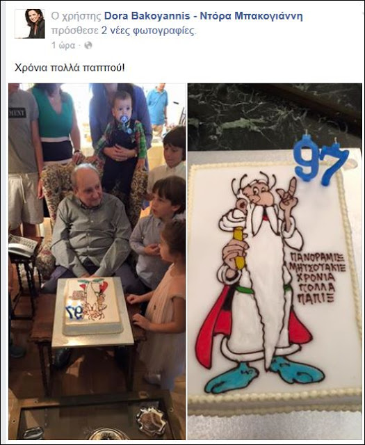 TΕΛΕΙΟ: Δείτε την τούρτα - έκπληξη για τα γενέθλια του Κ. Μητσοτάκη από την οικογένειά του [photo] - Φωτογραφία 2