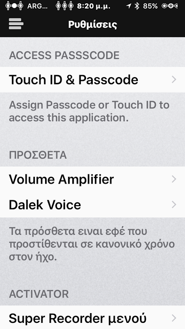 Αναβαθμίστηκε πλέον και το Super Recorder για το ios 9 - Φωτογραφία 4