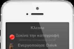 Αναβαθμίστηκε πλέον και το Super Recorder για το ios 9