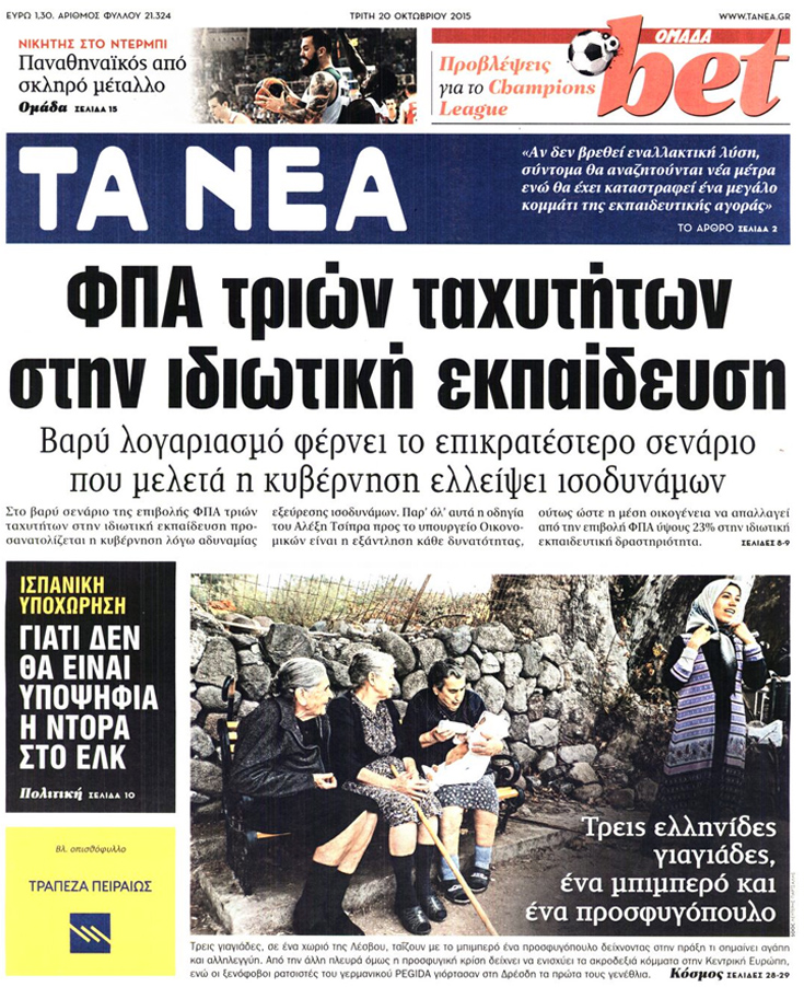 Οι τρεις γιαγιάδες της Λέσβου, το προσφυγόπουλο και ένα μπιμπερό με γάλα - Φωτογραφία 3