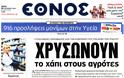 Οι τρεις γιαγιάδες της Λέσβου, το προσφυγόπουλο και ένα μπιμπερό με γάλα - Φωτογραφία 2