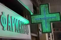 Σε πλήρη απελευθέρωση η λειτουργία των φαρμακείων