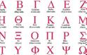 Η Ελληνική γλώσσα - Η φωτογραφία που σαρώνει...