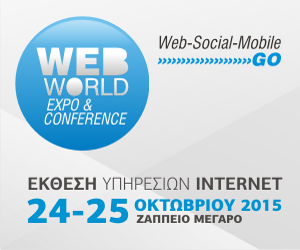 WEB WORLD EXPO 2015: Αυτό το Σαββατοκύριακο η 5η  έκθεση στο Ζάππειο Μέγαρο - Φωτογραφία 1