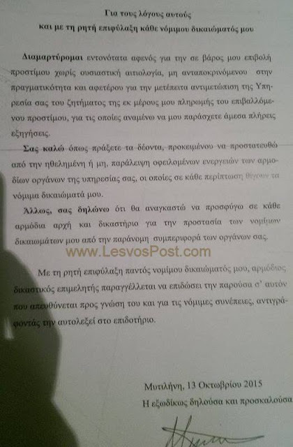 Από λάθος δημοσίου υπαλλήλου στην Μυτιλήνη... επιχειρηματίας κλήθηκε να πληρώσει διπλό πρόστιμο - Φωτογραφία 4