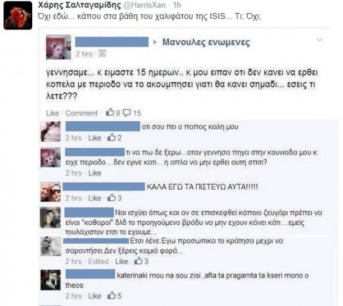 Απίστευτος διάλογος στο Facebook! Δε θα πιστεύετε τι απορία είχε αυτή η γυναίκα - Η συζήτηση είναι πραγματική... - Φωτογραφία 2