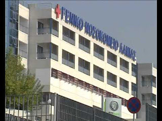 Κλειστή τη μισή βδομάδα η παιδιατρική κλινική του νοσοκομείου Λαμίας - Σε Λάρισα και Άμφισσα τα άρρωστα παιδιά [video] - Φωτογραφία 1