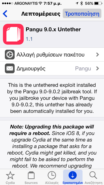 Νέα μεγάλη αναβάθμιση του εργαλείου Pangu για το jailbreak του ios 9 - Φωτογραφία 2