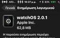 Νέα ενημέρωση και για το watchOS από την Apple - Φωτογραφία 2