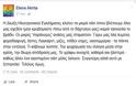 Ξέσπασε η Ακρίτα για το κλείσιμο του Γαμάτο - Φωτογραφία 2