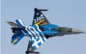 Aυτός είναι ο πιλότος που θα σκίσει τον ουρανό της Θεσσαλονίκης στην στρατιωτική παρέλαση [photo]
