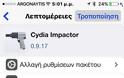 Κυκλοφόρησε το νέο Cydia Impactor για το ios 9 - Φωτογραφία 2