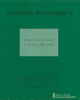 7290 - Το λεύκωμα του περιηγητή Riley (1883) με φωτογραφίες του Αγίου Όρους - Φωτογραφία 2