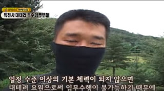 Οι Λευκές Τίγρεις: Οι Ειδικές Δυνάμεις της Νότιας Κορέας! [video] - Φωτογραφία 1