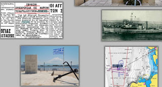 24 ΟΚΤΩΒΡΙΟΥ 1945: Το ναρκαλιευτικό «Πηνειός» βυθίζεται στο Λιμάνι της Πρέβεζας Η Ήπειρος τιμά τη μνήμη των αδικοχαμένων ανδρών του Ναυτικού - Φωτογραφία 1
