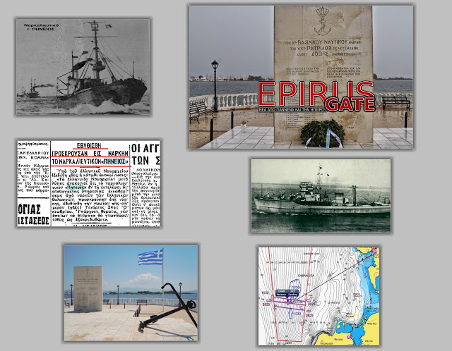 24 ΟΚΤΩΒΡΙΟΥ 1945: Το ναρκαλιευτικό «Πηνειός» βυθίζεται στο Λιμάνι της Πρέβεζας Η Ήπειρος τιμά τη μνήμη των αδικοχαμένων ανδρών του Ναυτικού - Φωτογραφία 2