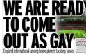 Τοp ποδοσφαιριστές της Πρέμιερ Λιγκ ανακοινώνουν ότι είναι γκέι!