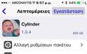 Cylinder : Cydia tweak update v1.0.4...Τώρα και υποστήριξη στο ios 9 - Φωτογραφία 1